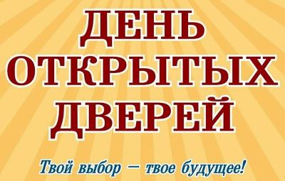 Двери СГАУ им. Н.И. Вавилова вновь открылись для всех