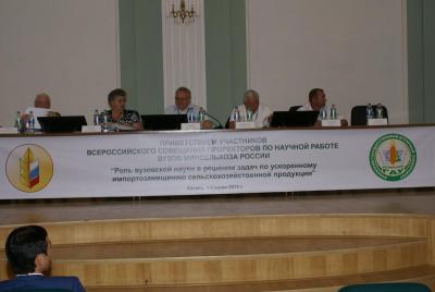 Всероссийское совещание проректоров по научной работе вузов Минсельхоза России