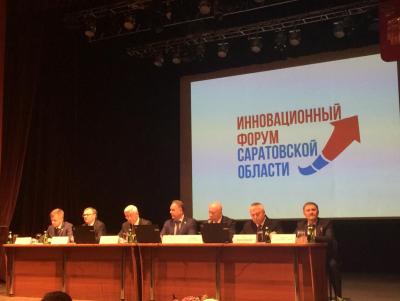 Инновационный форум, посвященный 80-летию Саратовской области