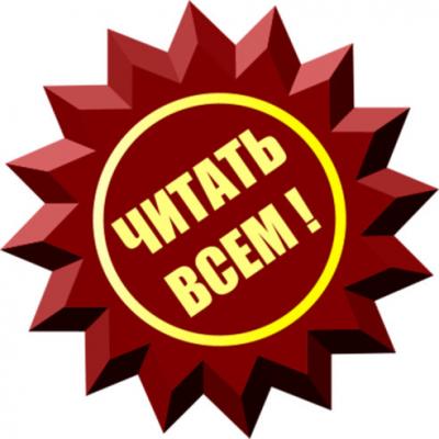 Советуем прочитать!