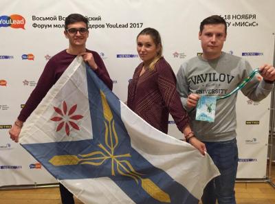 VIII Всероссийский форум молодых лидеров YouLead -2017