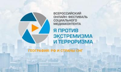 Продолжается прием заявок на Всероссийский онлайн-фестиваль
