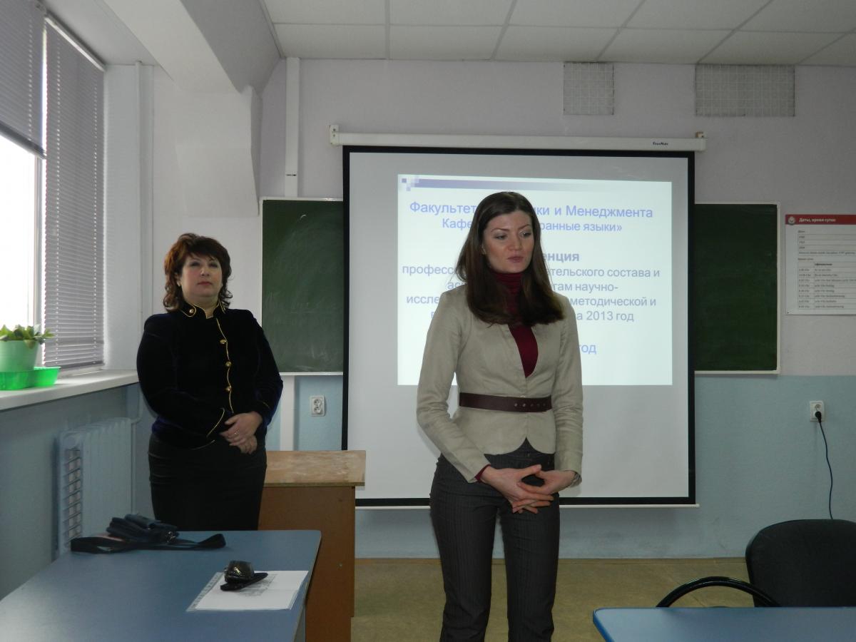 4 февраля 2014 года прошла конференция профессорско-преподавательского состава по секции «Иностранные языки». Фото 7
