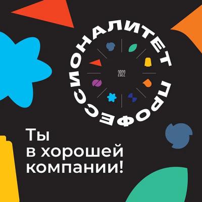Пугачевский филиал СГАУ начал приемную кампанию ФП «Профессионалитет»