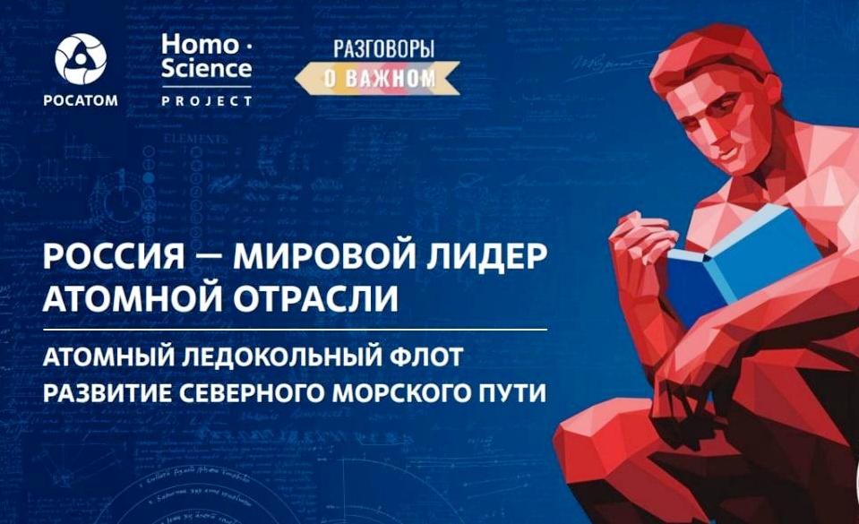 Атомной промышленности в 2020. Лидер в атомной промышленности. Атомная отрасль будущее.