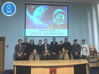 Студенты приняли участие в кинолектории ко Дню космонавтики