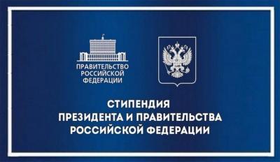 Объявлен отбор на назначение стипендий Президента и Правительства