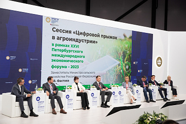 Цифровизацию сельского хозяйства обсудили на ПМЭФ-2023