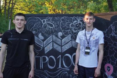 Активисты университета приняли участие в форуме «ПРО100»