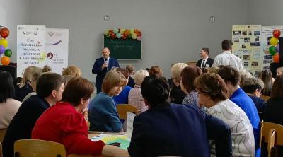 Слет Ассоциации молодых педагогов Саратовской области