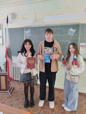 Ежегодно 12 декабря Россия отмечает День Конституции