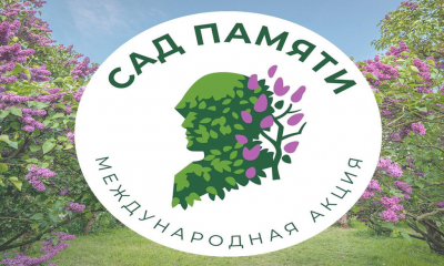 Обучающиеся Пугачевского филиала приняли участие во Всероссийской акции «Сад памяти»