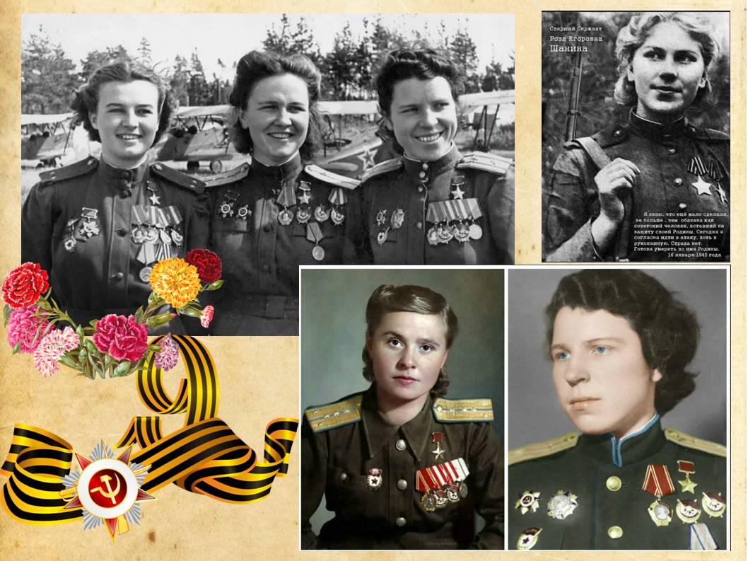 Урок исторической памяти «Женщины – Героини Великой Отечественной войны» Фото 1