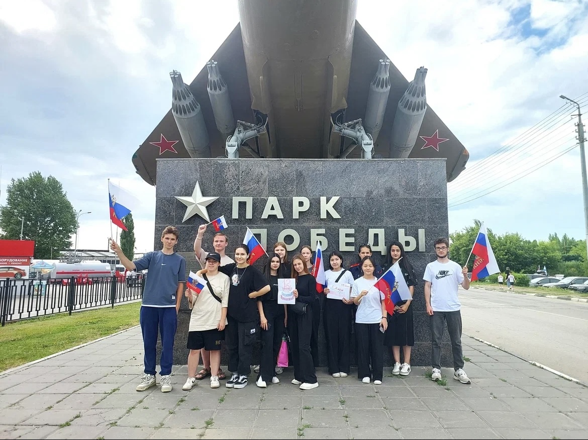 Обучающиеся колледжа отметили День России выездным кураторским часом в Парке Победы