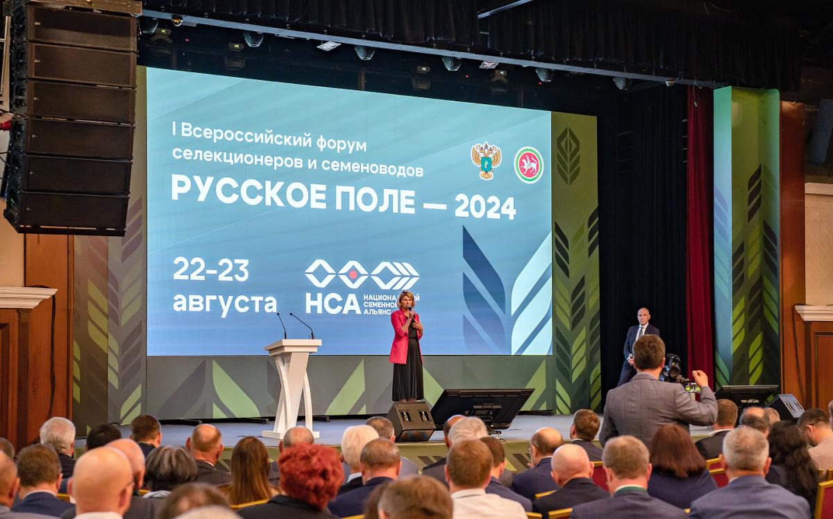 Представители вуза приняли участие в форуме «Русское поле-2024» Фото 3