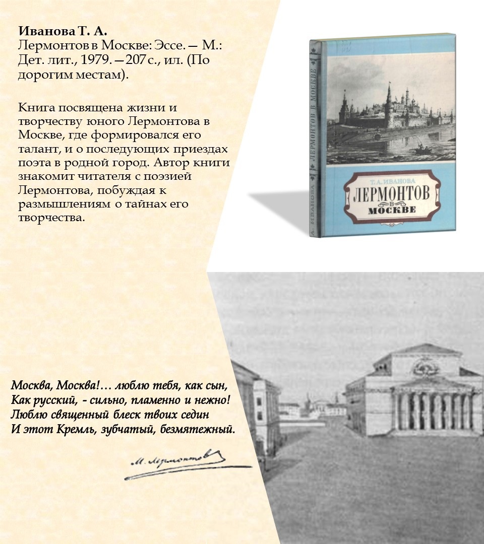 Поэзии мятежный гений: 210 лет со дня рождения М.Ю. Лермонтова Фото 8