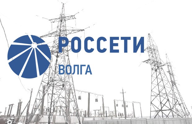 ПУБЛИЧНОЕ АКЦИОНЕРНОЕ ОБЩЕСТВО  «РОССЕТИ ВОЛГА»