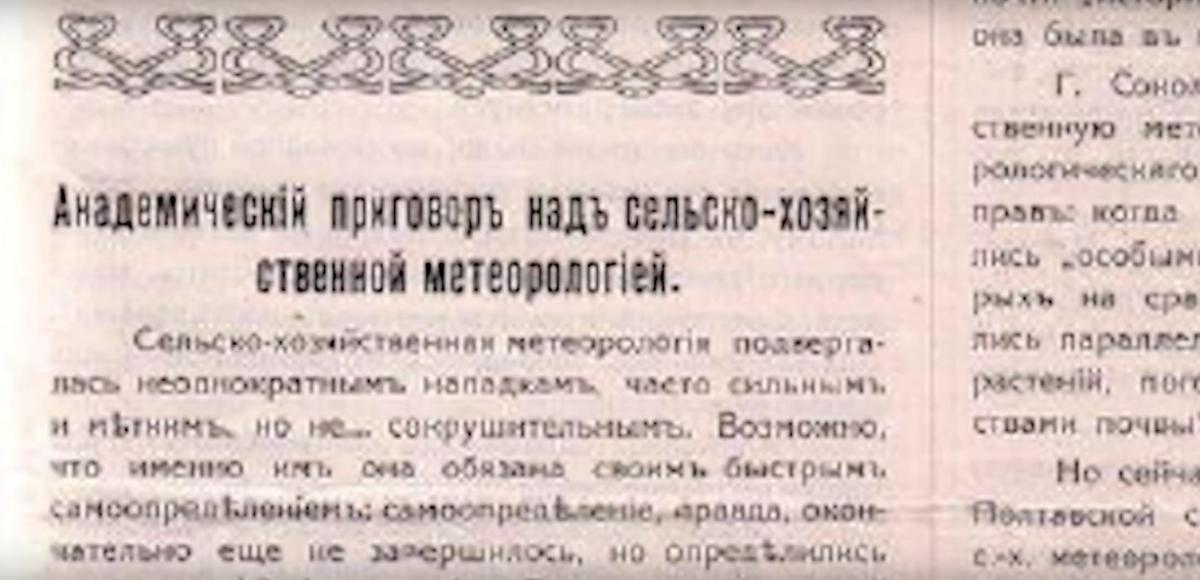 Участие доцента кафедры «Гидромелиорация, природообустройство и строительство в АПК» в подготовке цикла передач, посвященного выдающимся ученым г. Саратова Фото 2