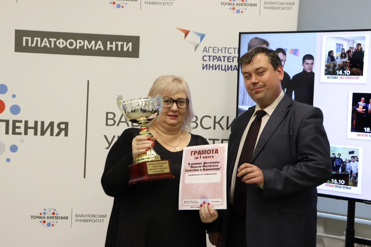 Итоги конкурса «Неделя института генетики и агрономии» Фото 1