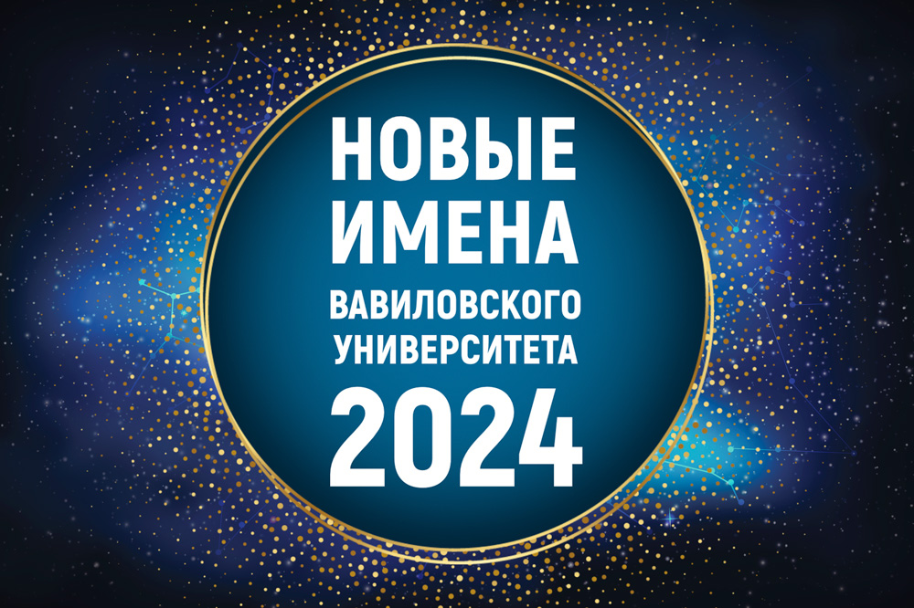 Гала-концерт конкурса «Новые имена - 2024»