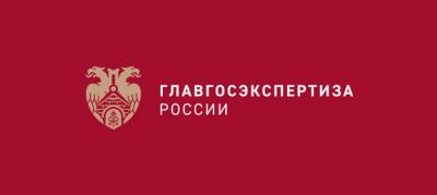 Повышение квалификации в ФАУ «ГЛАВНОЕ УПРАВЛЕНИЕ ГОСУДАРСТВЕННОЙ ЭКСПЕРТИЗЫ»