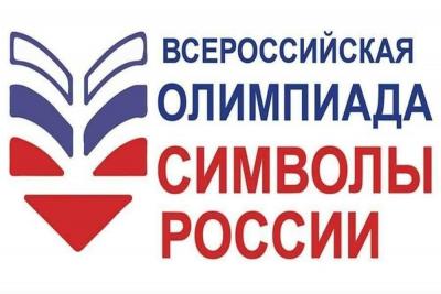 18 ноября 2024 студенты 1 курса ветеринарного отделения ФП "Профессионалитет" приняли участие в первом этапе Всероссийской олимпиады «Символы России».