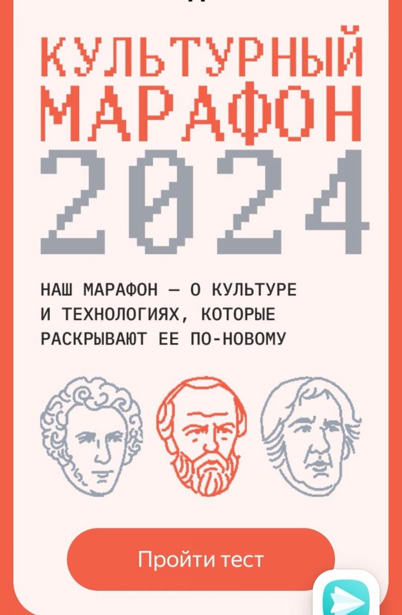 Культурный марафон в 