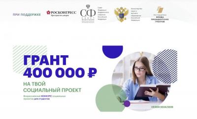 Открыт прием заявок на студенческий конкурс «Инносоциум»