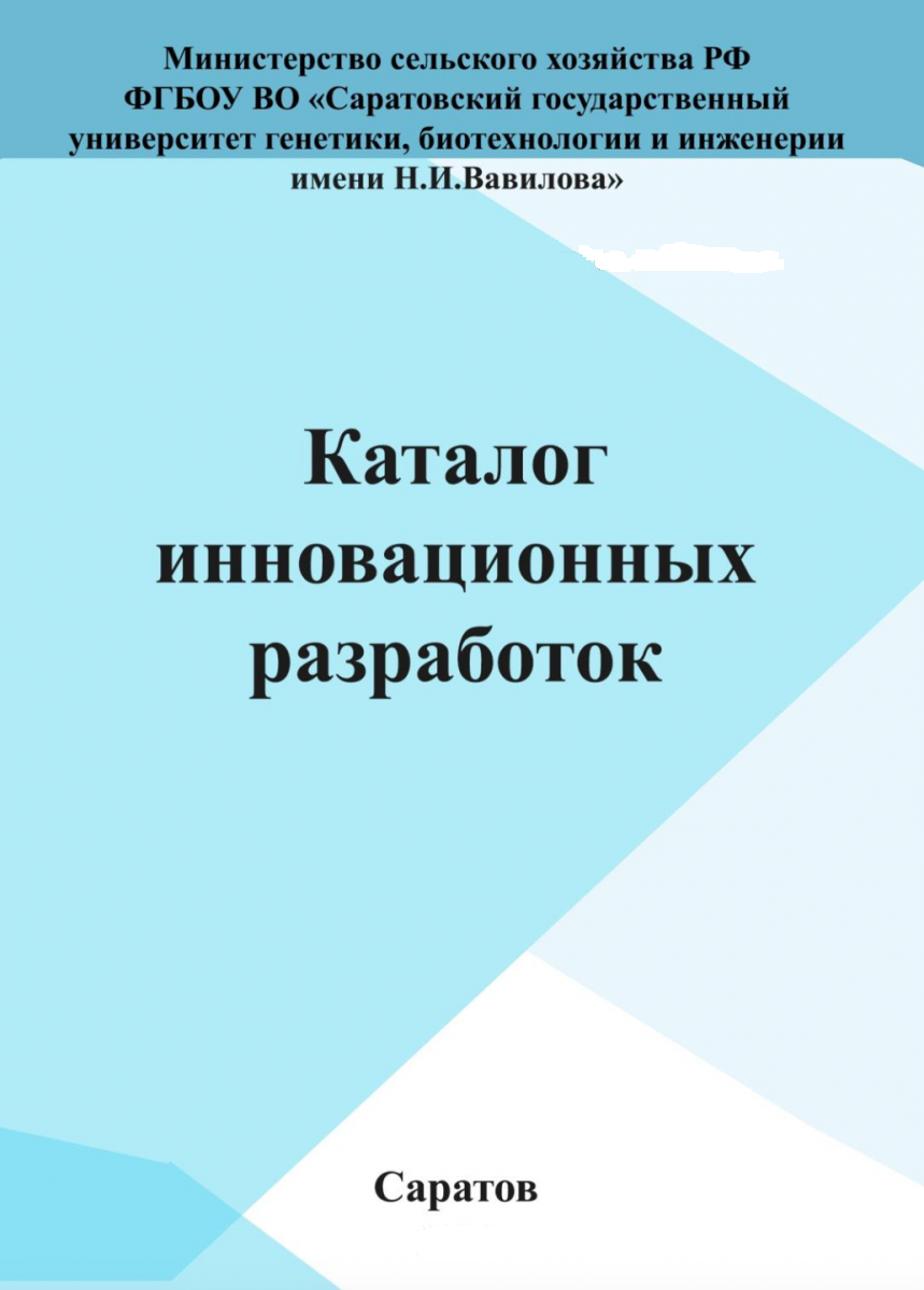 Каталог инновационных проектов