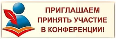 I Всероссийская (национальная) научно-практическая конференция с международным участием «ПИТАНИЕ ВОЕННОСЛУЖАЩИХ»