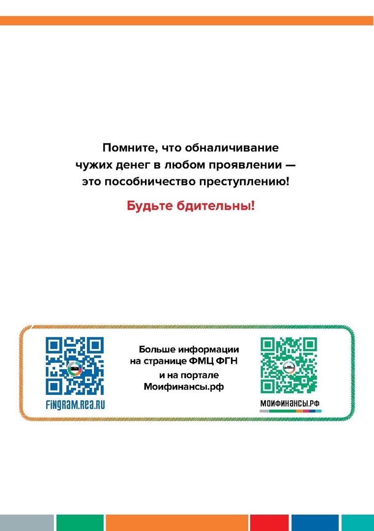 Кураторский час: «Дропинг банковских карт – уголовно-опасное явление среди молодежи» Фото 11