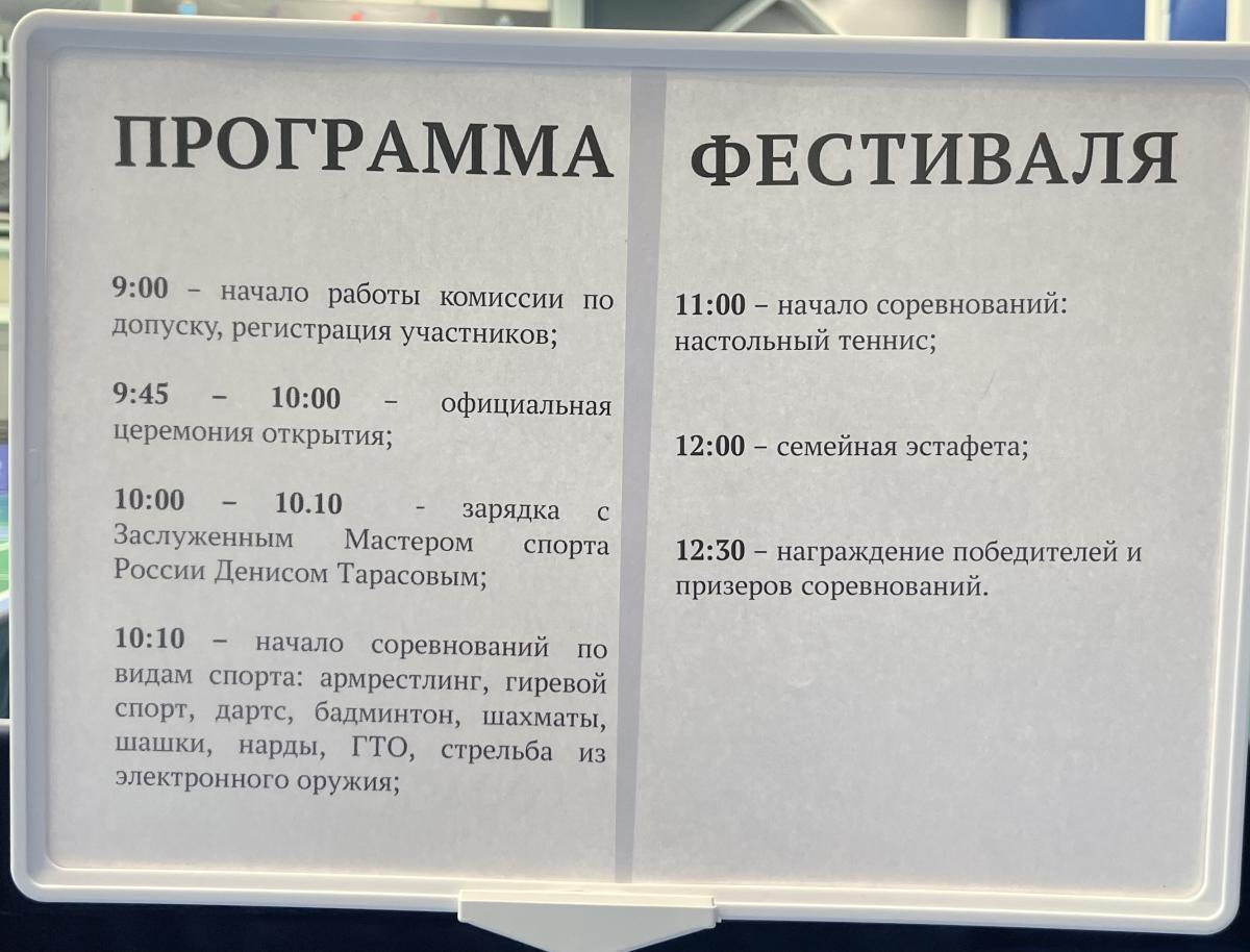 Участие кафедры «Гидромелиорация, природообустройство и строительство в АПК» в организации и проведении спортивного фестиваля для участников и ветеранов СВО и их семей Фото 5