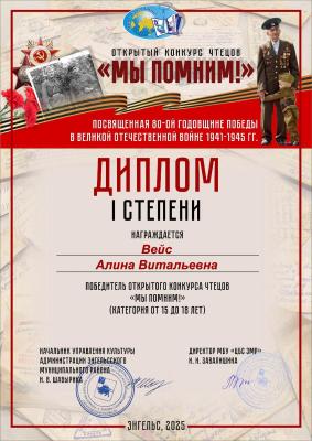 Конкурс чтецов 