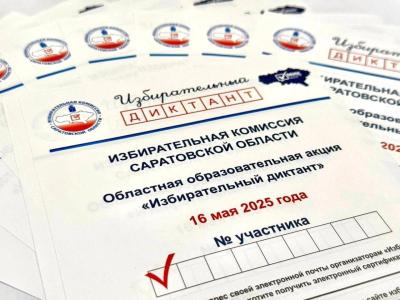 Проверь свои знания на «Избирательном диктанте»!