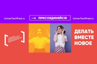 В Вавиловском университете пройдут тренинги по предпринимательским компетенциям