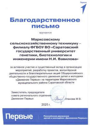 Награждение волонтеров.