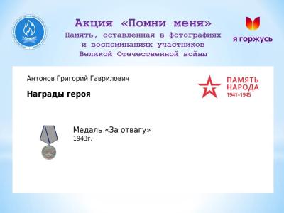 Акция «Помни меня»: Он служил  в  моторизованном понтонно-мостовом батальоне