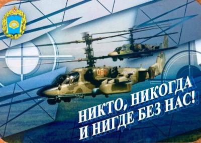 Экскурсия в вертолетный полк