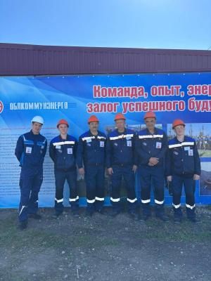 Соревнования по профессиональному мастерству АО «Облкоммунэнерго».