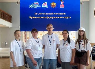III Слёт сельской молодёжи Приволжского федерального округа