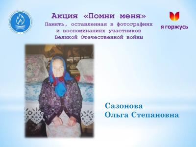 Акция «Помни меня»: Она копала окопы на фронте