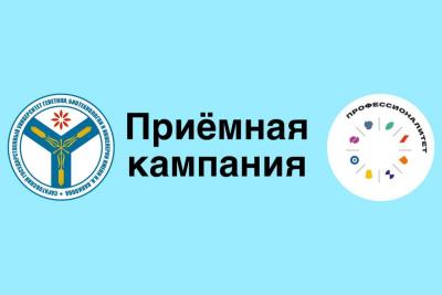 До старта приёмной кампании осталось 10 дней