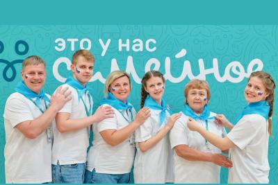 Открыт приём заявок на всероссийский конкурс «Это у нас семейное»