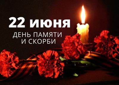Час памяти «В этот день солдатом стала вся страна»