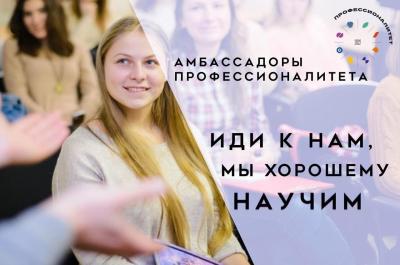 20.06.2025 г. В Краснокутском техникуме стартовала приемная кампания-2025