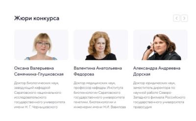 Профессор университета вошла в жюри крупнейшего российского фотоконкурса «Снимай науку!»