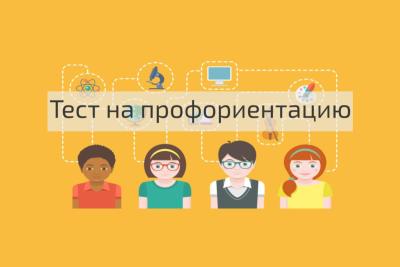 Готовы выбрать свой путь? Предлагаем пройти опрос о выборе специальности!
