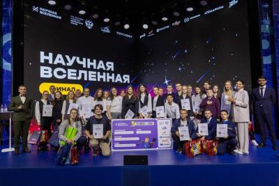 Продолжается регистрация на третий сезон проекта «Научная Вселенная»