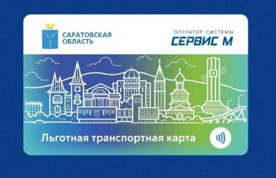 Обучающиеся колледжа могут оформить льготную транспортную карту