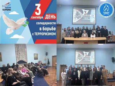 В музее прошли мероприятия «Вместе против террора»